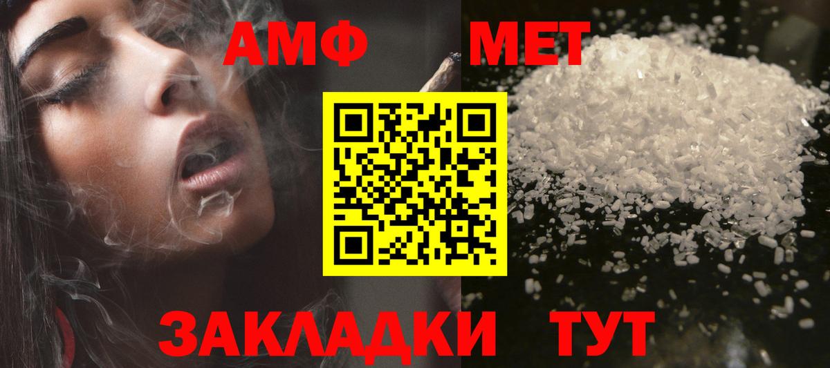 Октябрьский  Amphetamine  Вход с VPN  Амфетамин  АМФЕТАМИН Premium 