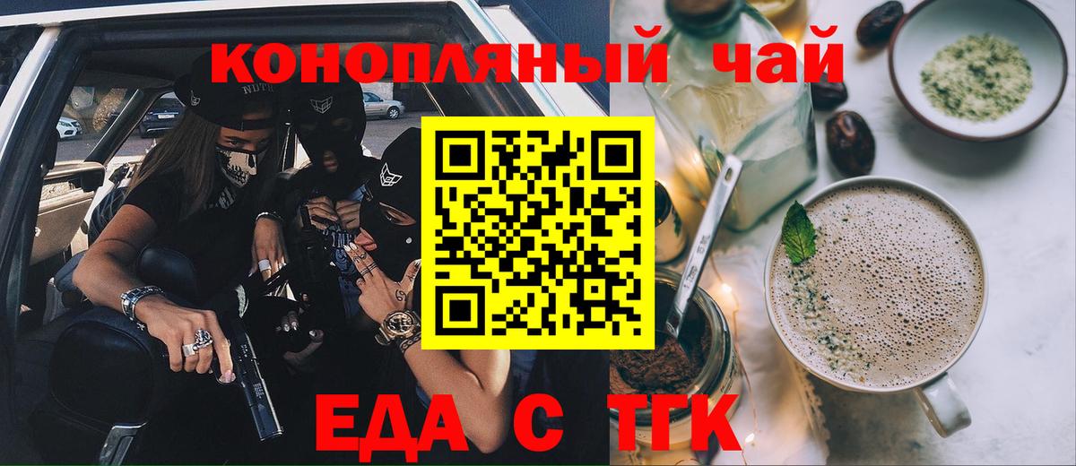 Canna-Cookies конопля Октябрьский