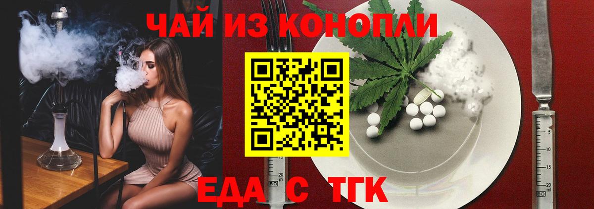 Печенье с ТГК марихуана  Вход с VPN  Октябрьский 