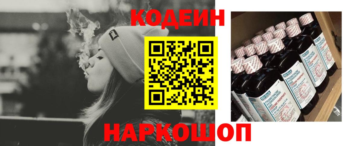 Кодеиновый сироп Lean напиток Lean (лин) Октябрьский