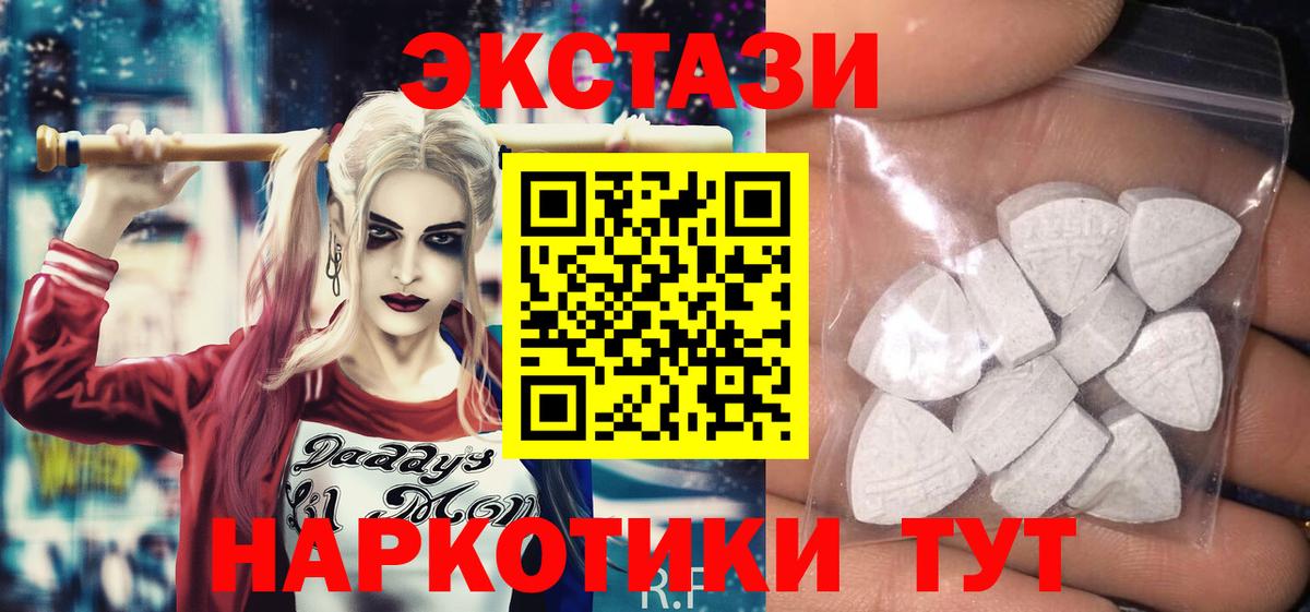 Ecstasy  Вход с VPN  Октябрьский  Экстази XTC  Ecstasy круглые 
