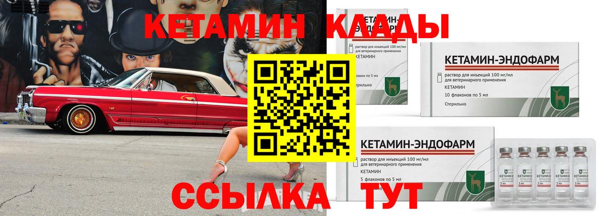 КЕТАМИН VHQ Октябрьский