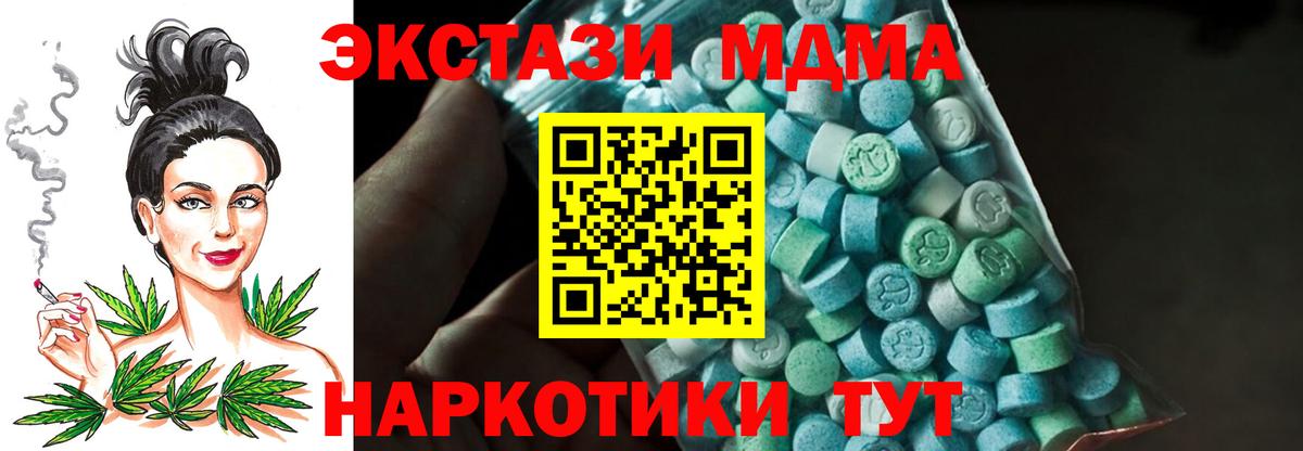 МДМА кристаллы Октябрьский