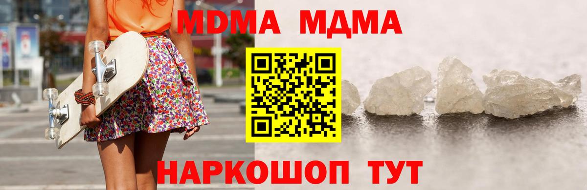 MDMA  МДМА Molly  Вход с VPN  МДМА VHQ  Октябрьский 