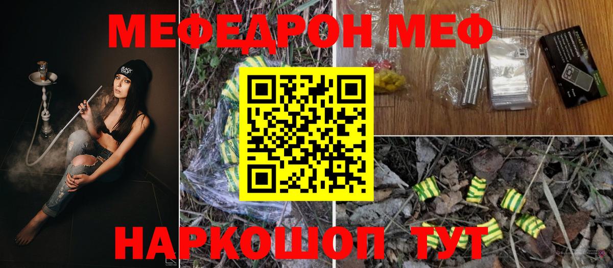 МЯУ-МЯУ мяу мяу  Вход с VPN  Октябрьский  Мефедрон  Меф  цены   МЯУ-МЯУ мяу мяу 