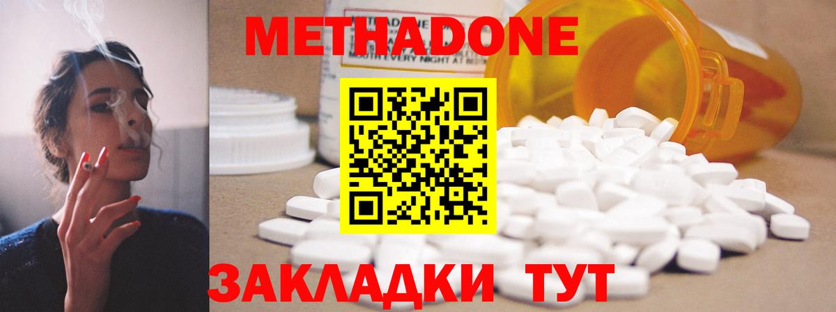 Метадон белоснежный Октябрьский