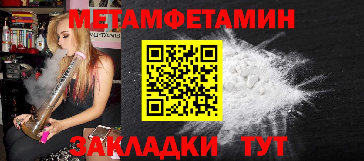 Метамфетамин витя Октябрьский