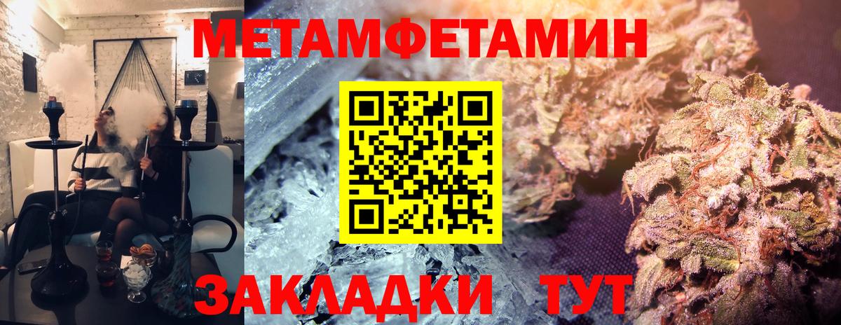 МЕТАМФЕТАМИН  Первитин пудра  Вход с VPN  Октябрьский 