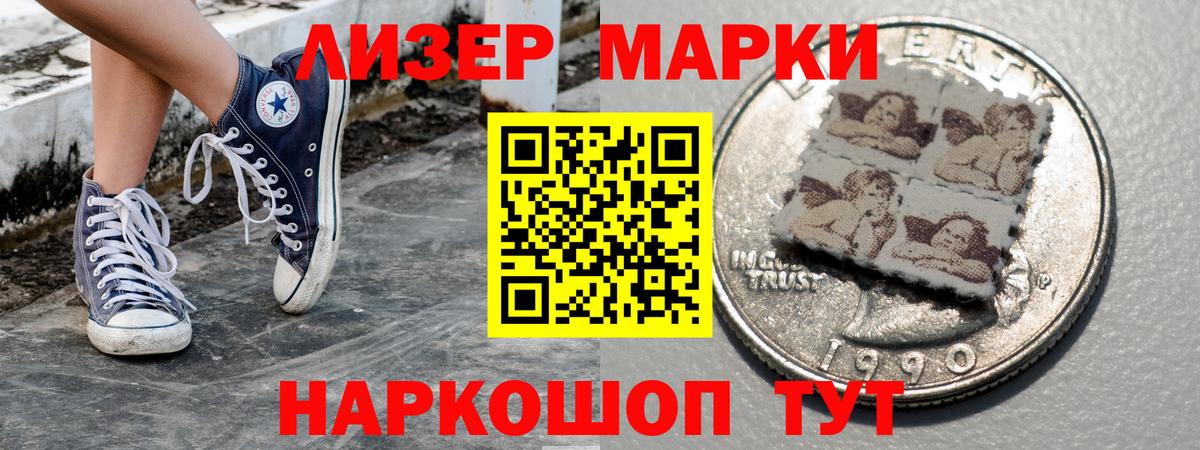 Наркотические марки 1500мкг Октябрьский