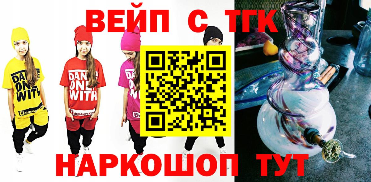 Дистиллят ТГК вейп с тгк Октябрьский